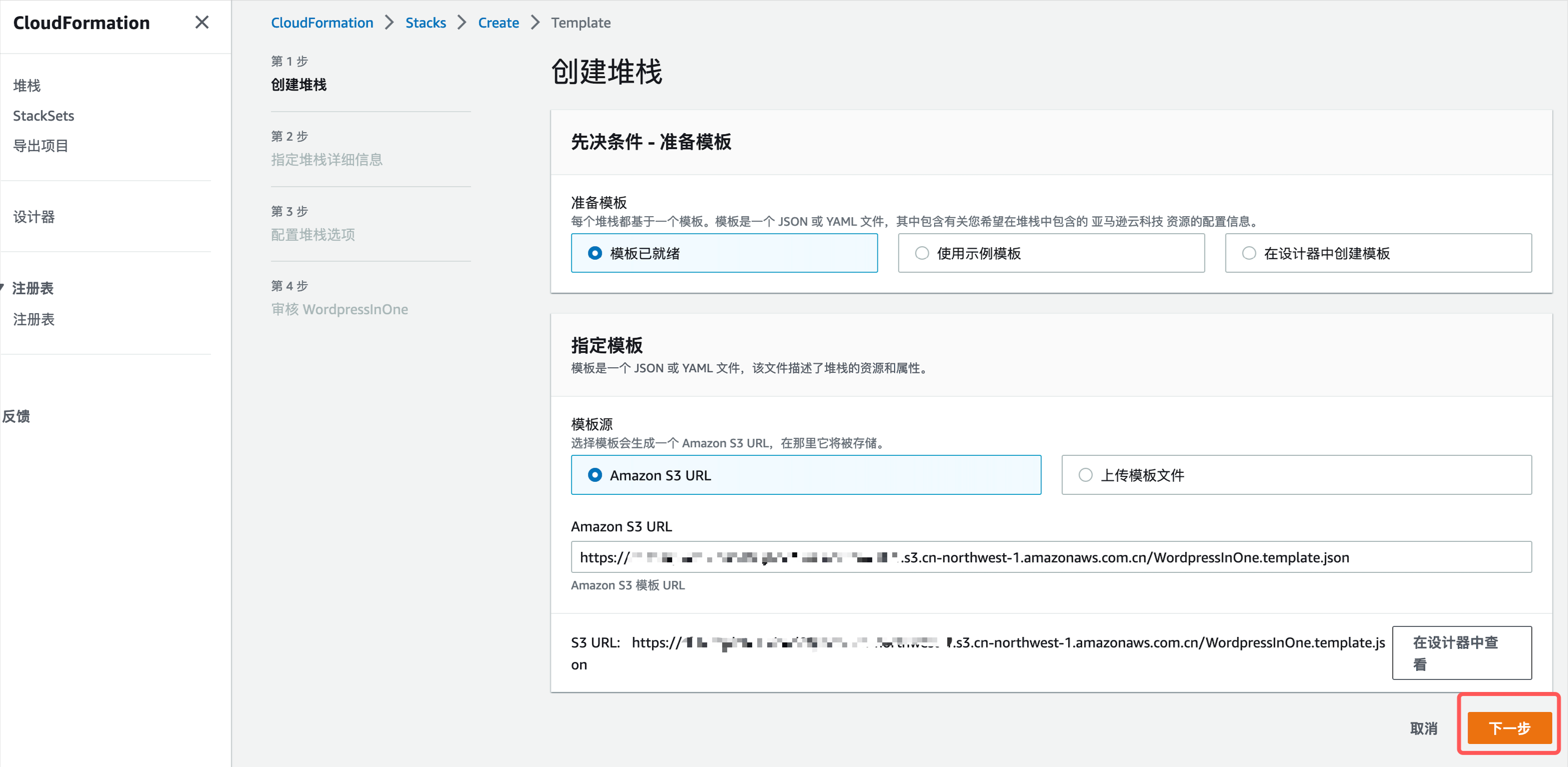 WordPress 标准版操作部署方法-第四步 - 部署 WordPress 网站