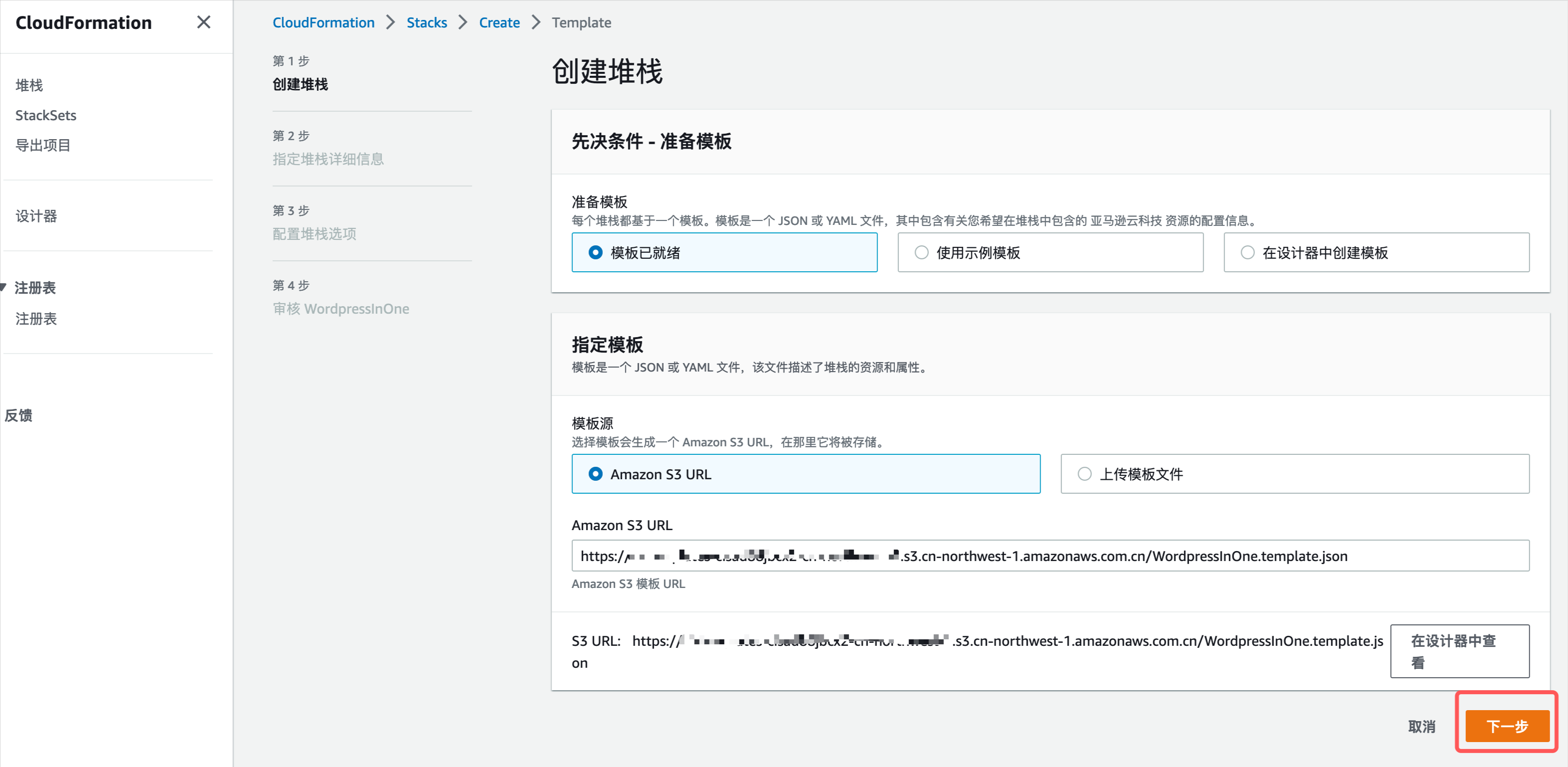 WordPress 简单版操作部署方法 - 第四步 - 部署 WordPress 网站