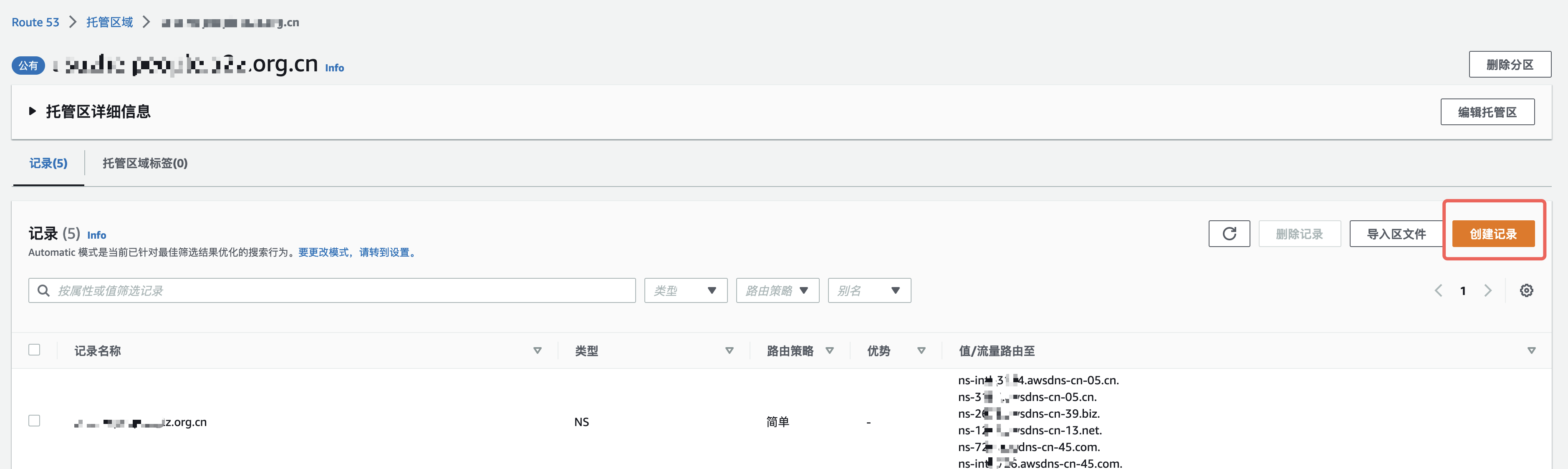 WordPress 标准版操作部署方法-第五步 - 配置域名解析记录