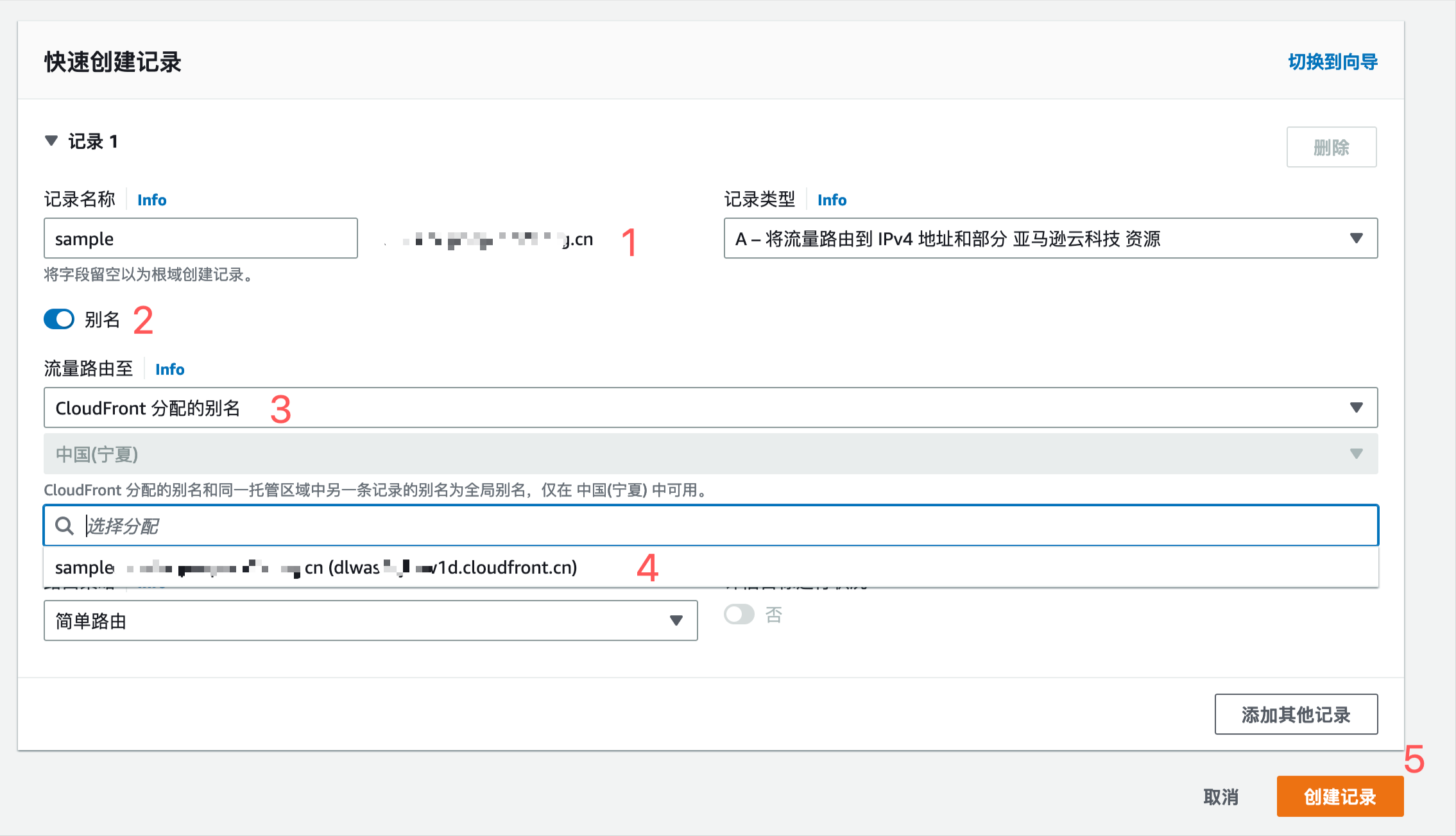 WordPress 简单版操作部署方法 - 第五步 - 配置域名解析记录